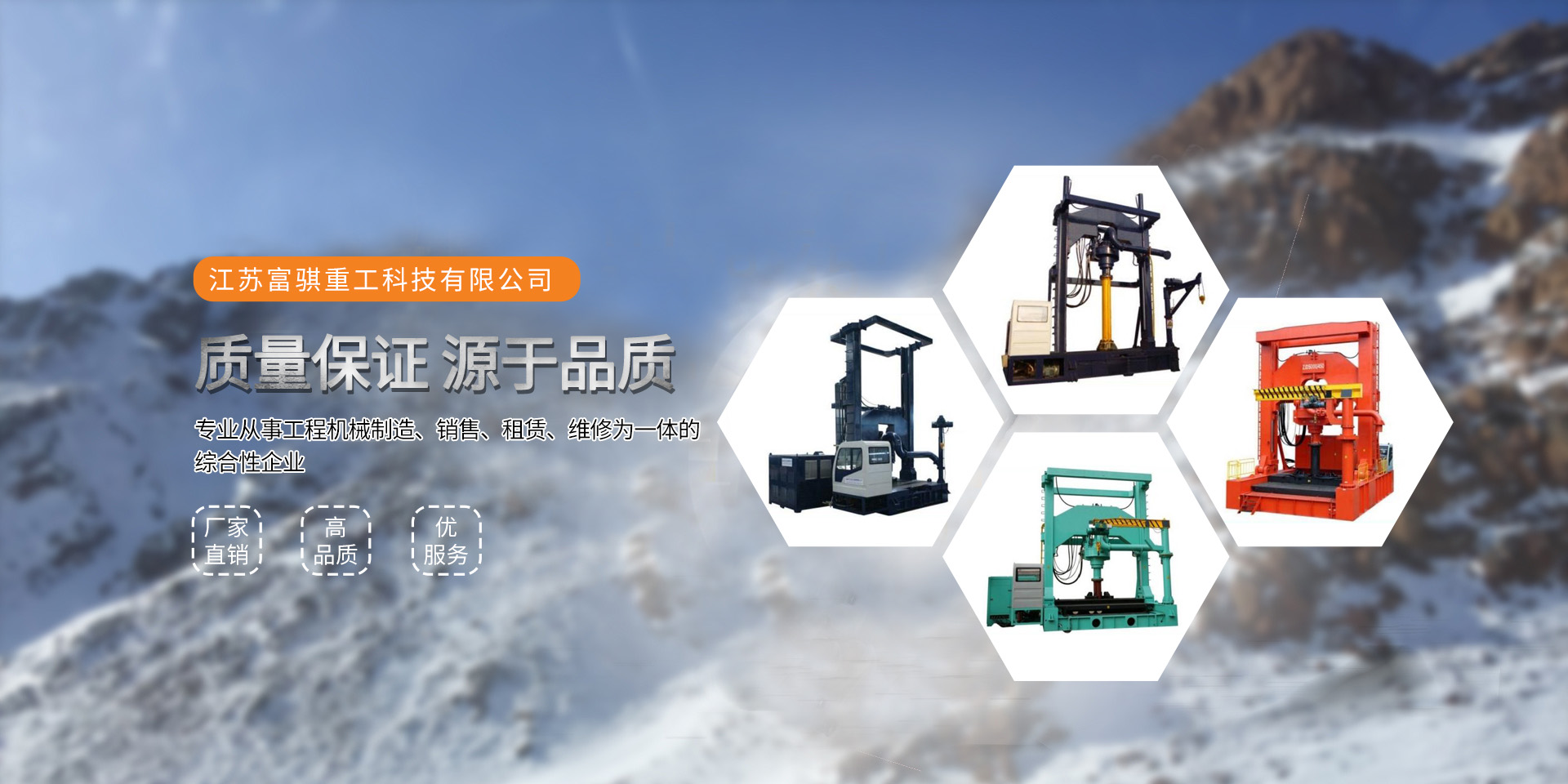 江苏富骐重工科技有限公司